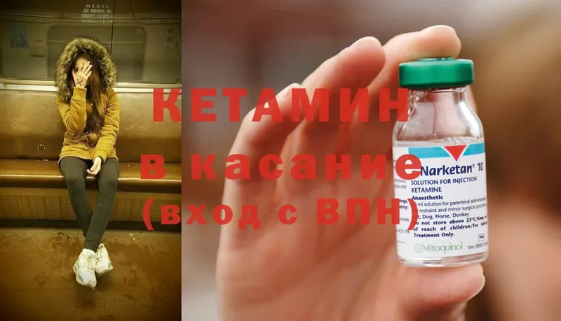 Кетамин ketamine  Баксан 