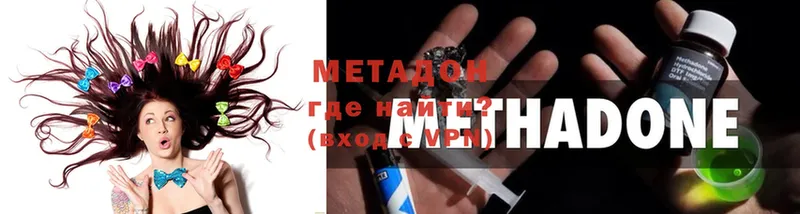 Метадон methadone  Баксан 