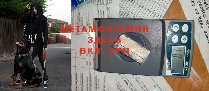 Метамфетамин Methamphetamine  Баксан 